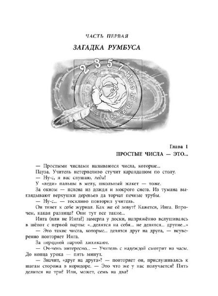 Кто учил первого учителя загадка