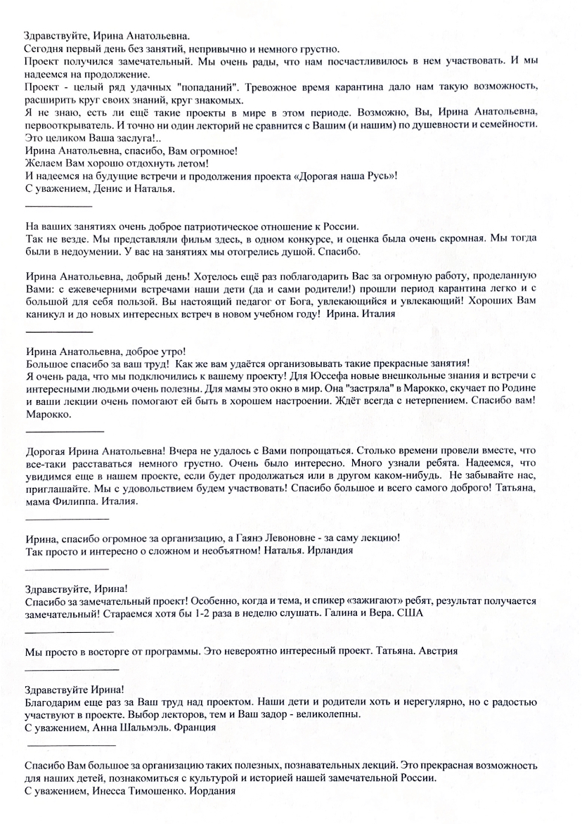 Презентация на тему здравствуйте, ребята! о чень рада встречи с вами !