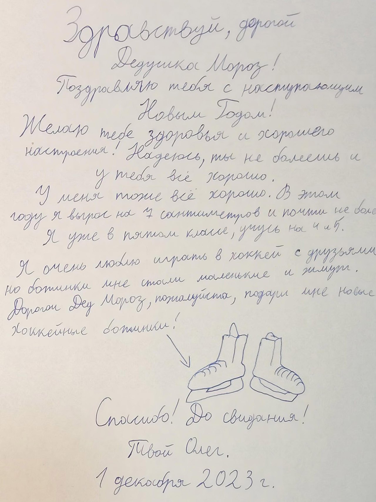 Как написать письмо деду морозу?