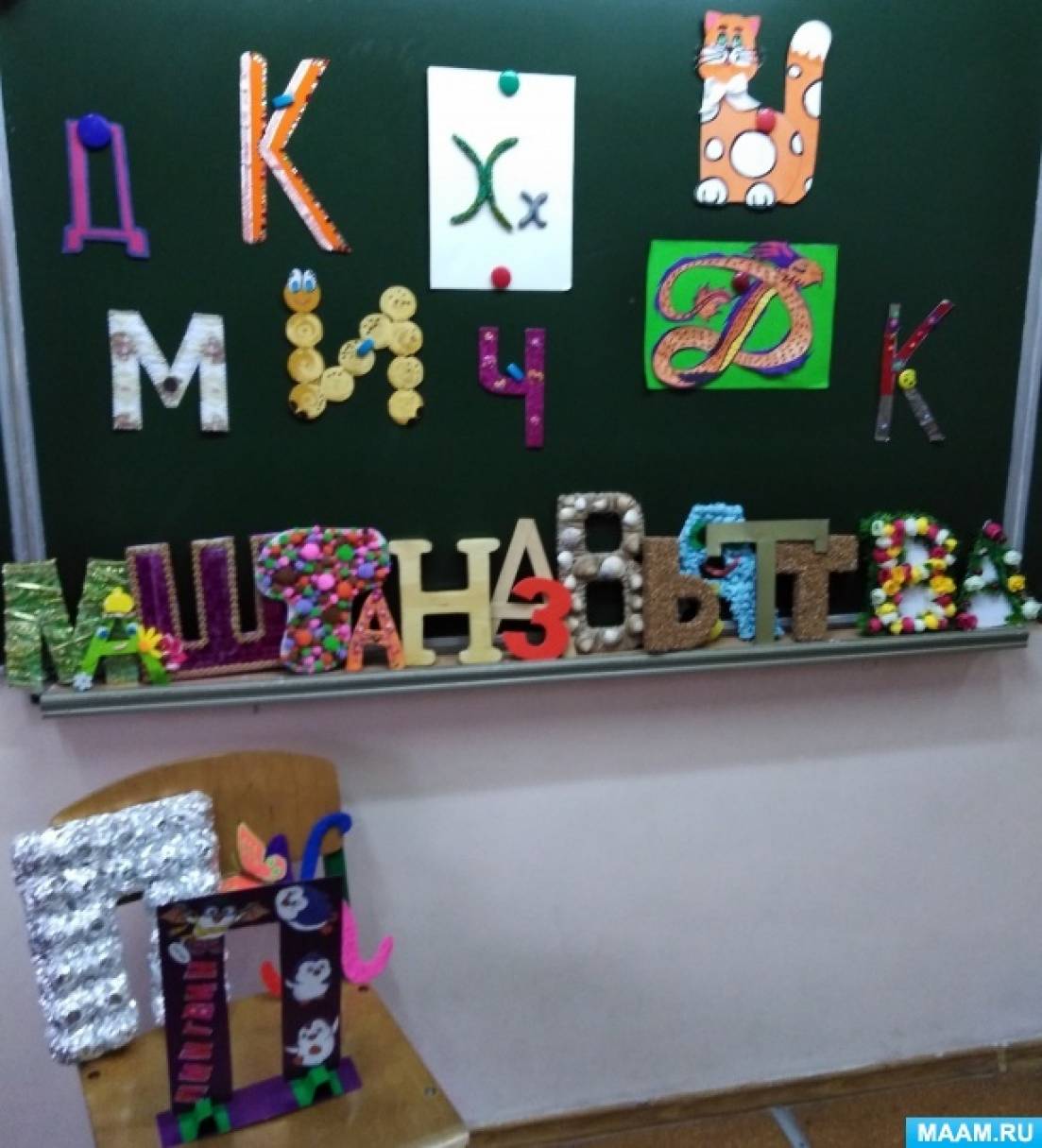 Презентация на тему буквы русского алфавита. буква ж, ж 1 класс