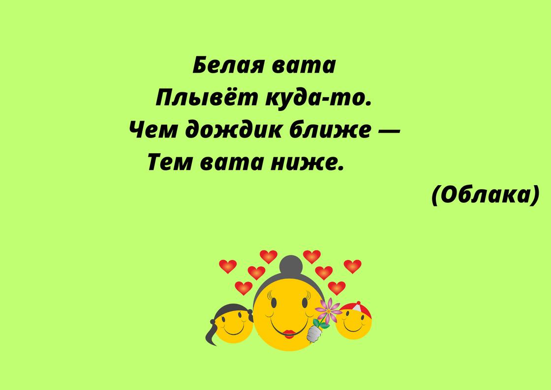 Загадки для детей 5-6 лет с ответами