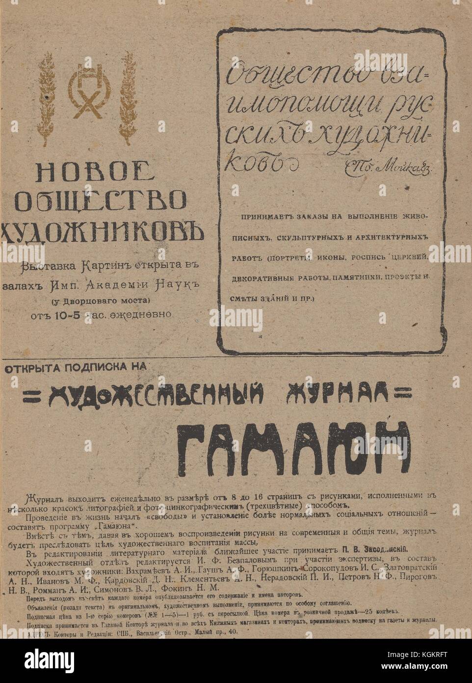 Ассоциации к цифрам от 1 до 10