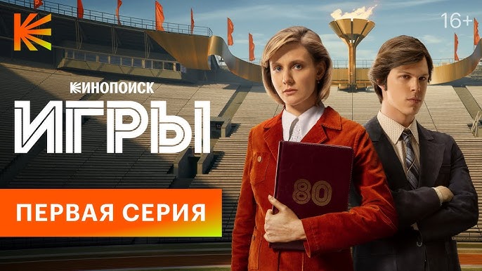 Игры