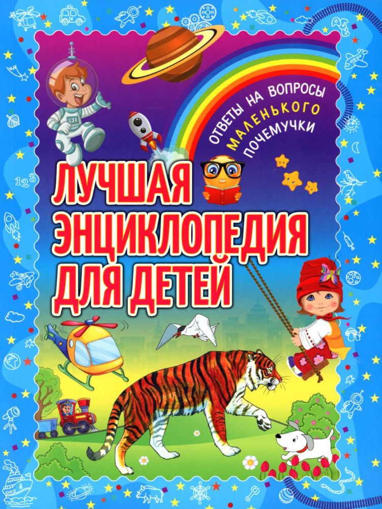 Загадки про тигра для детей с ответами