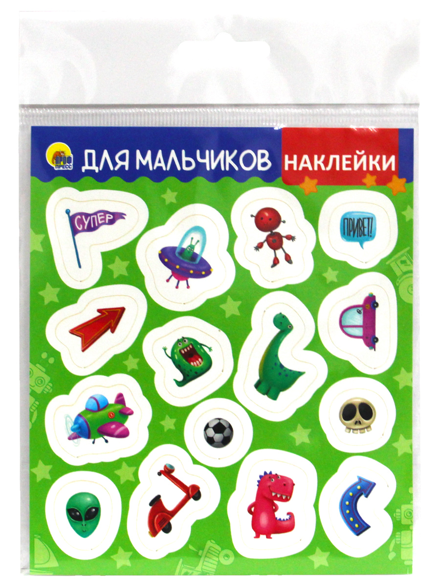 Наклейки для мальчиков