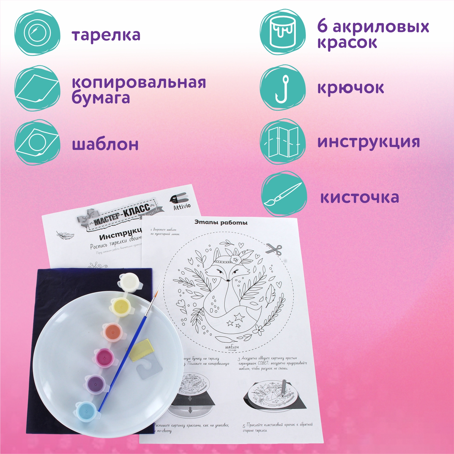 Роспись тарелок своими руками: мастер-класс для детей с фото и шаблонами