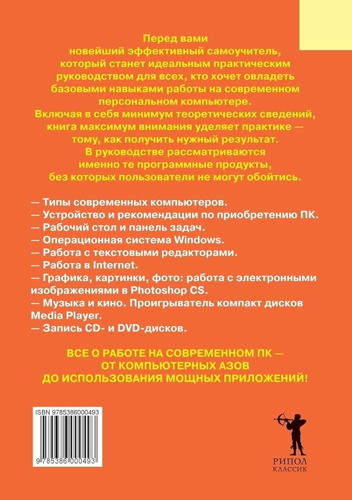 Устройство компьютера в картинках, и как можно зарабатывать на компьютере