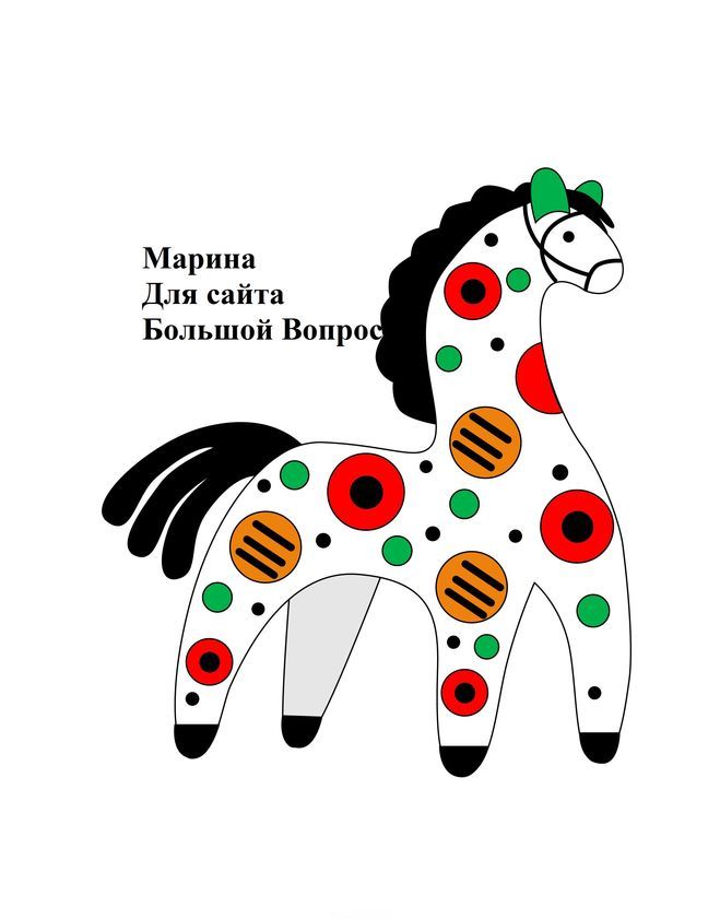 Картинки и раскраски с дымковскими игрушками для детей