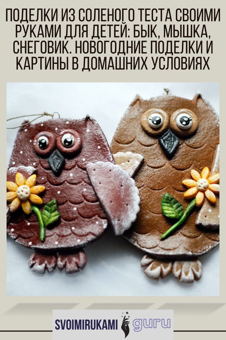 Поделки из соленого теста своими руками для детей: бык, мышка, снеговик. новогодние поделки и картины в домашних условиях
