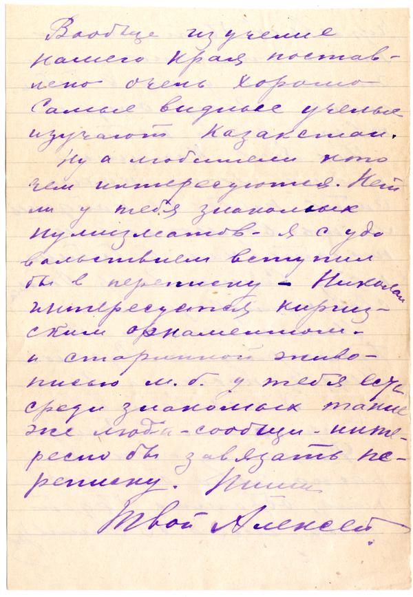 Среди бахчи