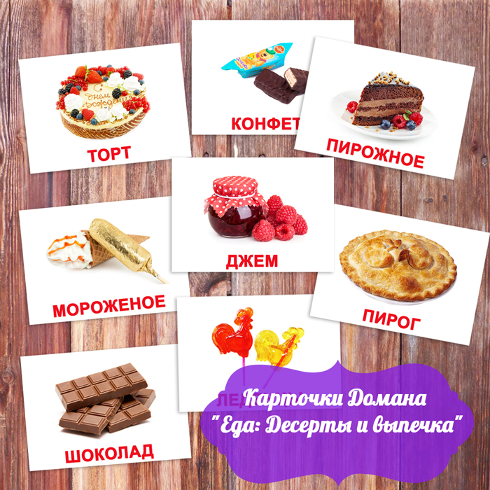 Ягоды картинки для детей, развивающие карточки по методике домана «вундеркинд с пеленок» скачать