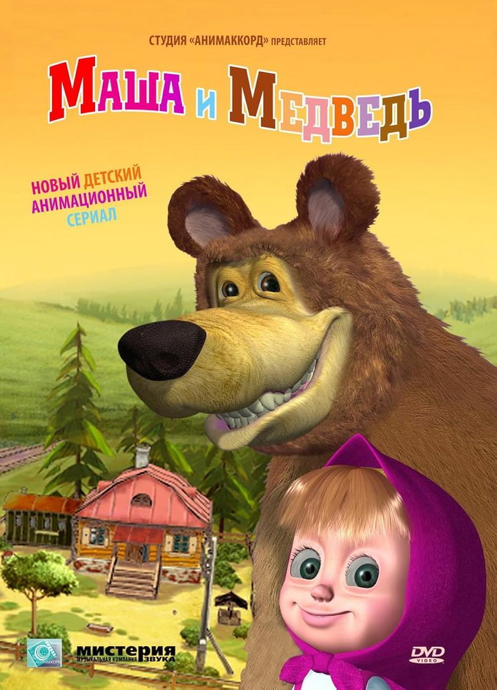 Маша и медведь картинки