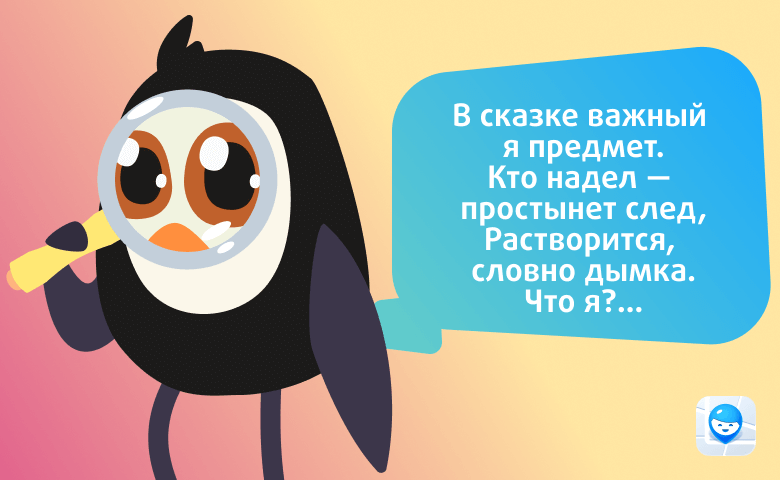 Загадки из русских народных сказок