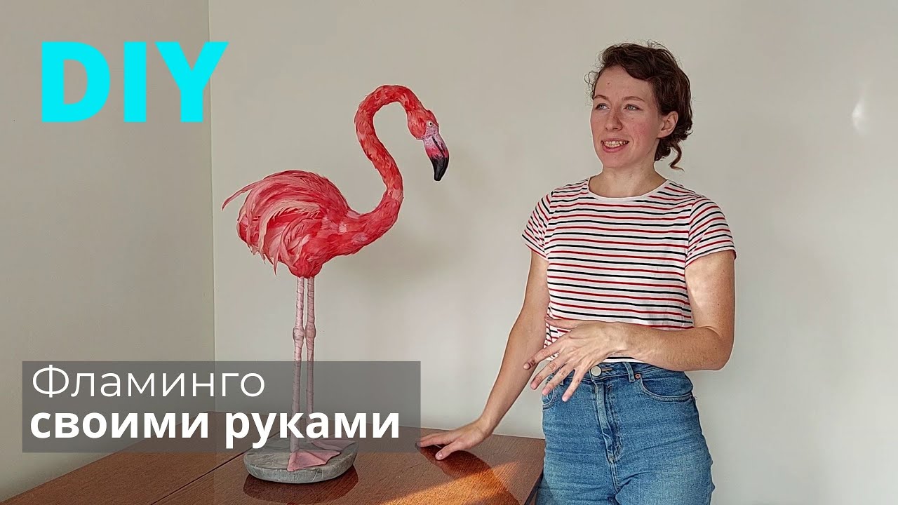 Как нарисовать своими руками фламинго