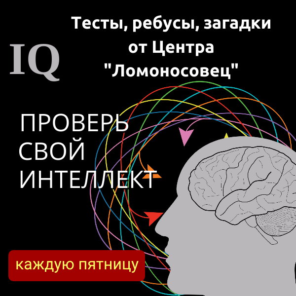 50 остроумных загадок на логику и смекалку, которые можно отгадывать всей семьей