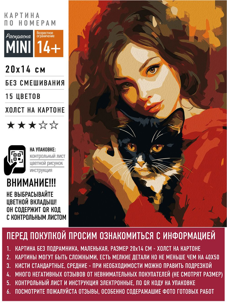 Как раскрасить картину по номерам на холсте: советы начинающим
