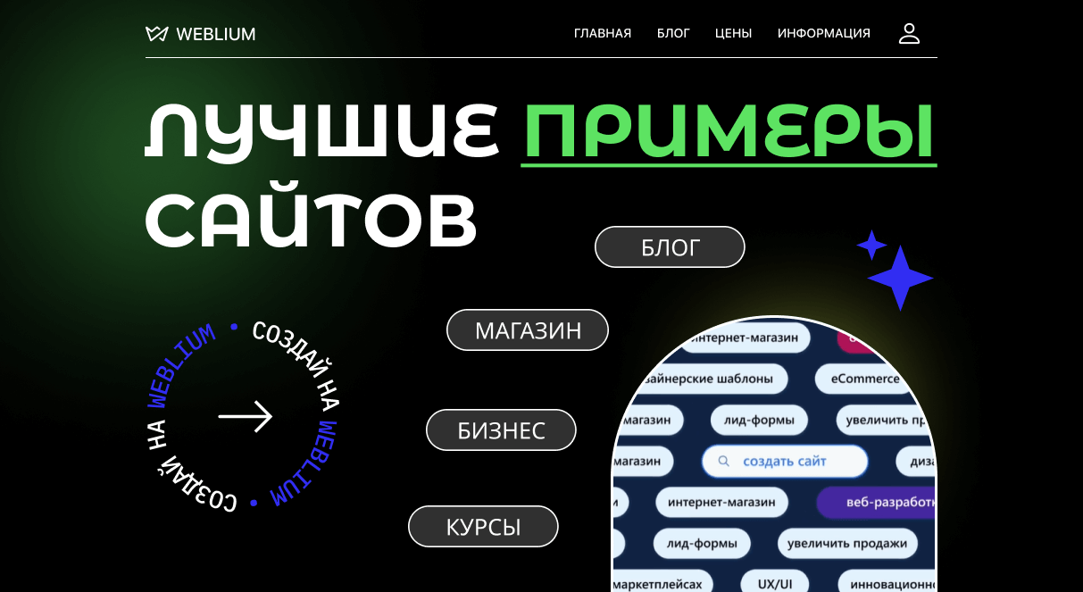 Пример страницы