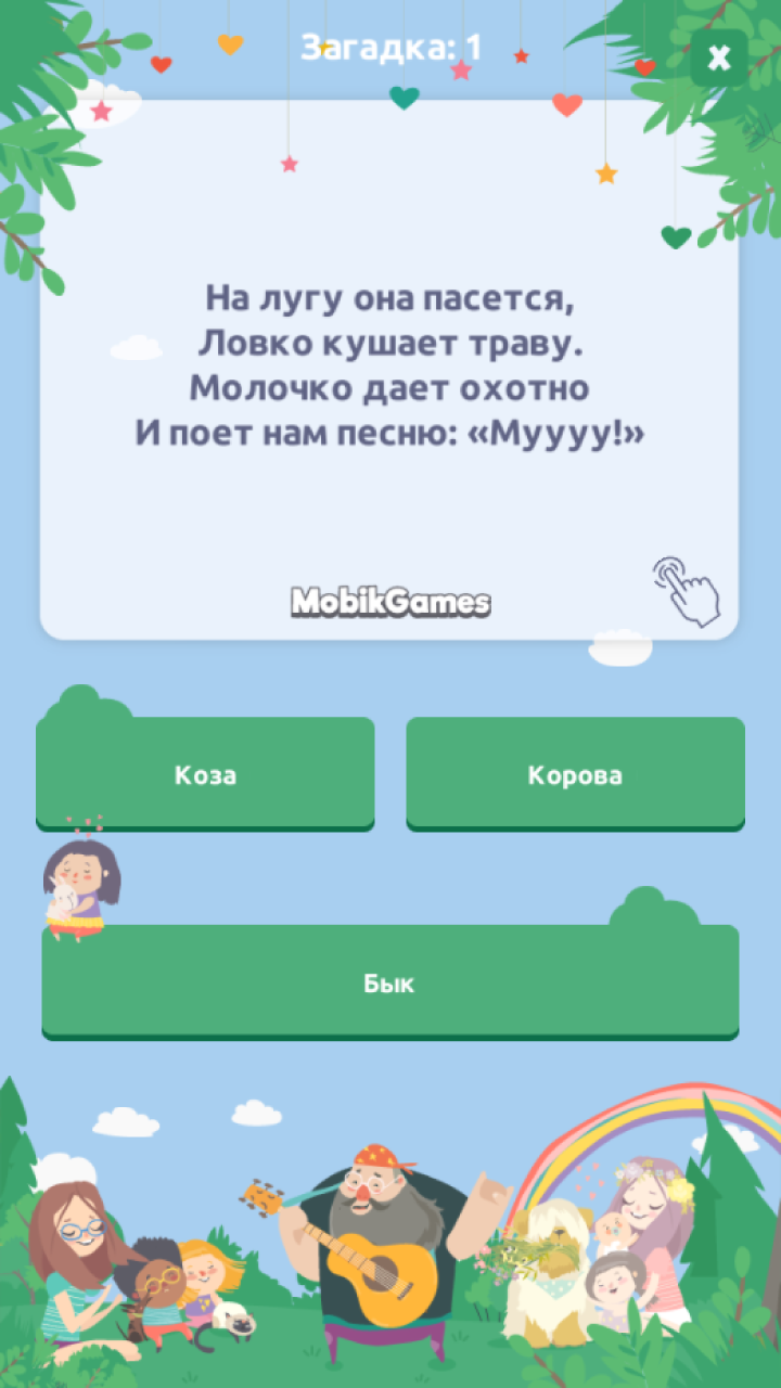 Загадки для 4 лет