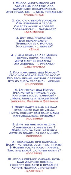 Веселые конкурсы, игры и загадки с ответами на день рождения для детей 5