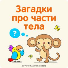 Загадки для детей 3-4 лет