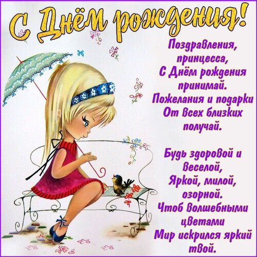 Именные открытки с днём рождения 10 лет для мальчиков и девочек