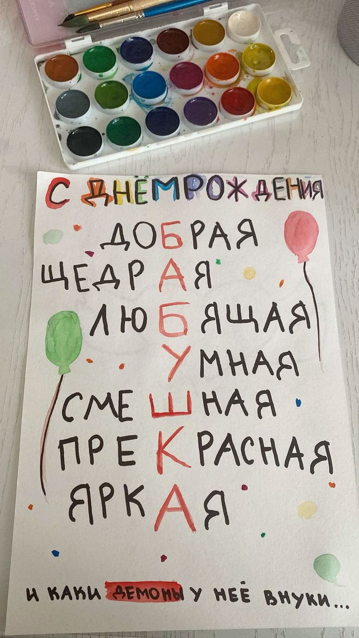 Открытка бабушке на день рождения своими руками: 100 идей