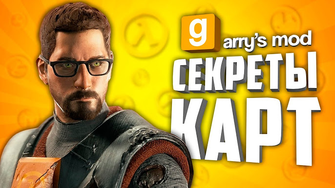 Пасхалки