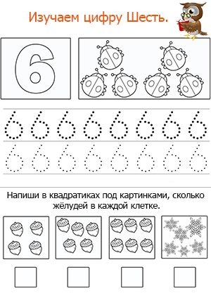 Распечатать задания с цифрами для детей