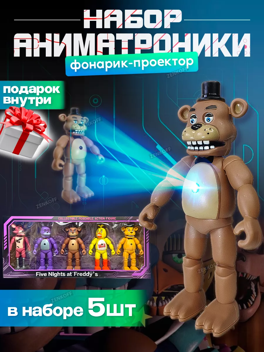 Аниматроники игрушки картинки