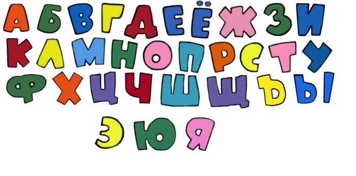 Буквы для плаката трафарет