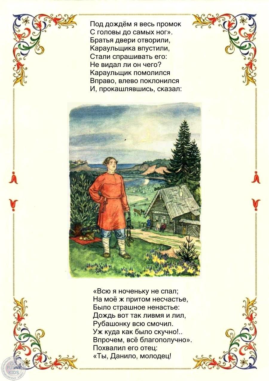 Конёк-горбунок читать сказку ершова с картинками. картина конек горбунок