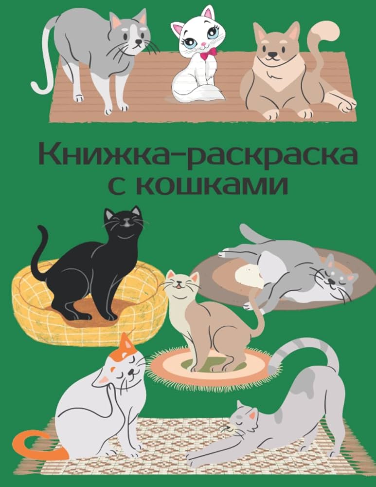 Раскраски для девочек и мальчиков