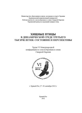 Голубь, как птица мира: почему этот образ утратил свою значимость
