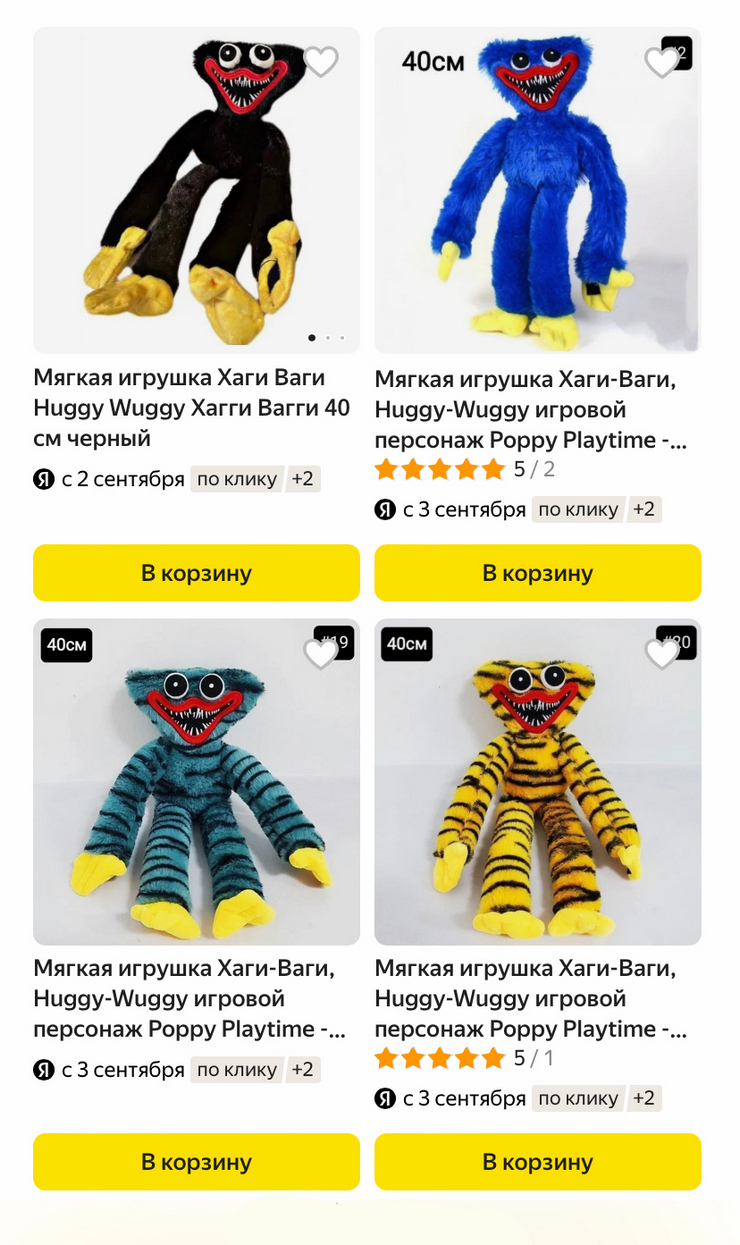 Кто такой хагги вагги? почему этот персонаж так популярен?