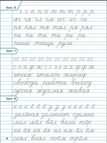 Прописи 2 класс распечатать чистописание