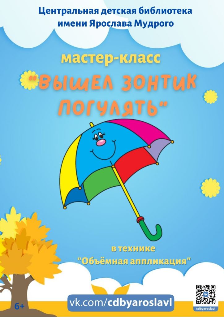 Вышел зонтик погулять… или как сделать зонтик из бумаги