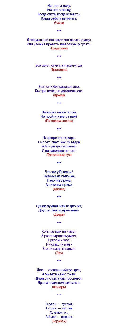 Детские загадки на день рождения