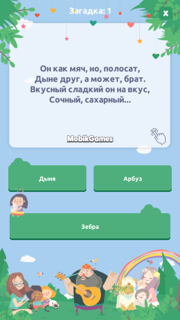 Загадки для 7 лет