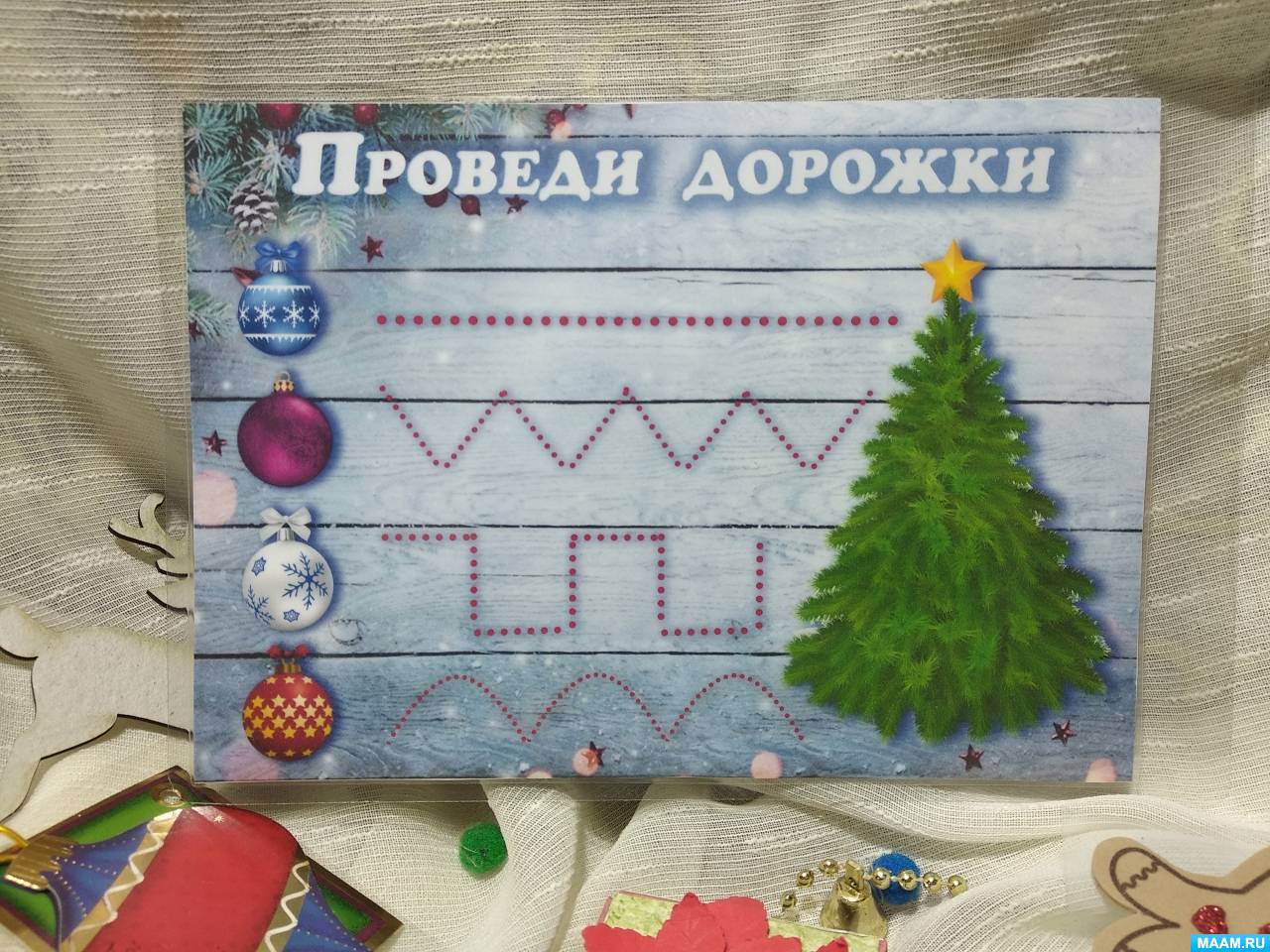Дидактическое пособие своими руками «проведи дорожки» для младшей группы