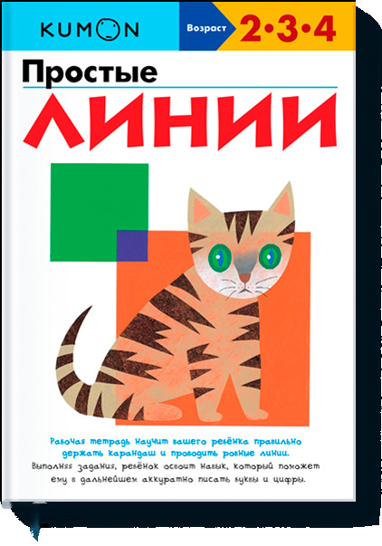Как научить вашего ребенка правильно писать цифры