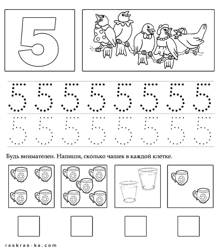 Раскраски для детей 5 лет развивающие