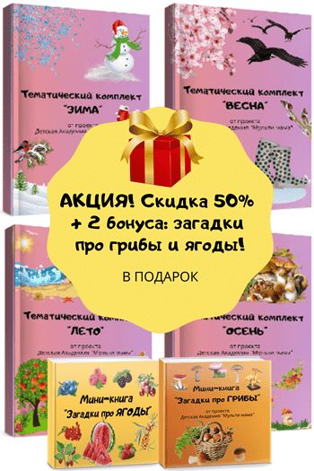 Загадки для детей 4-5 лет: 70 лучших загадок