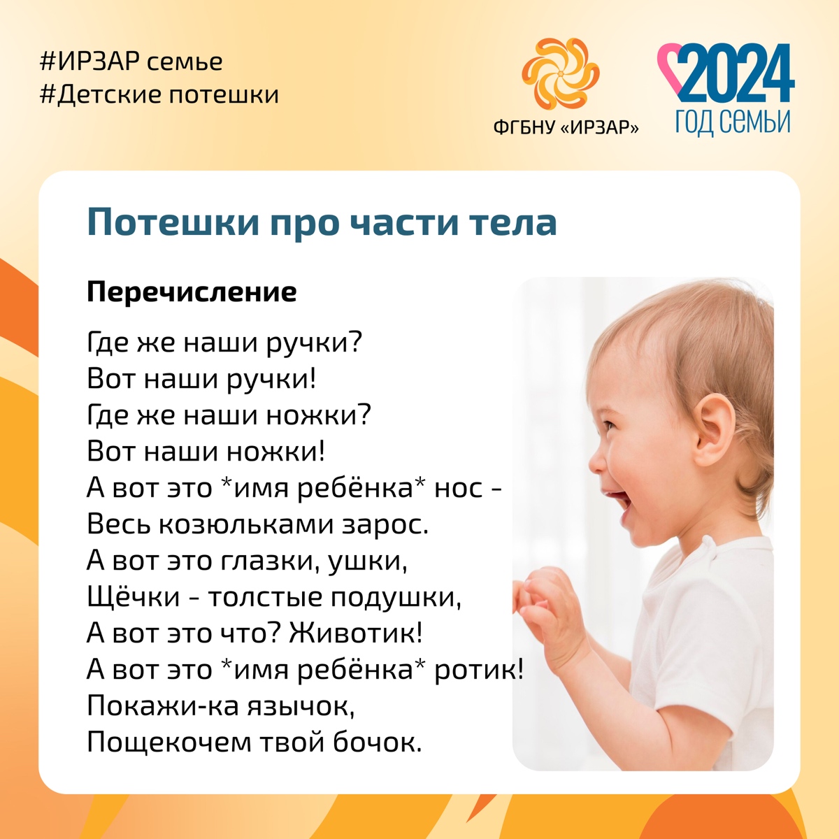 Загадки про части тела для детей: ручки, ножки, глазки, ушки