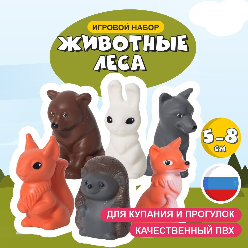 Загадки про зверей (белка, лиса, медведь, заяц, волк)