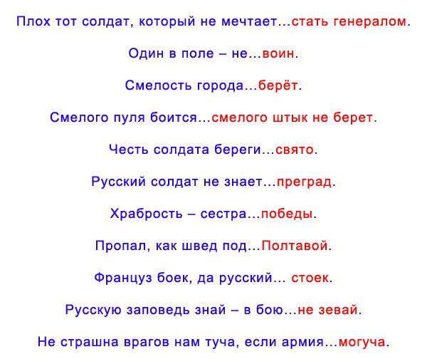 ????️ загадки на 23 февраля с ответами