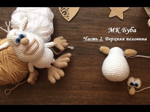 Как связать крючком игрушку бубу: мк + схемы вязания домовенка с фото и видео для начинающих