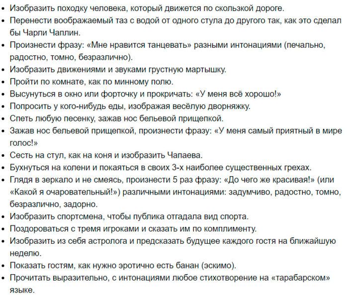 Развлечения за новогодним столом для маленькой компании