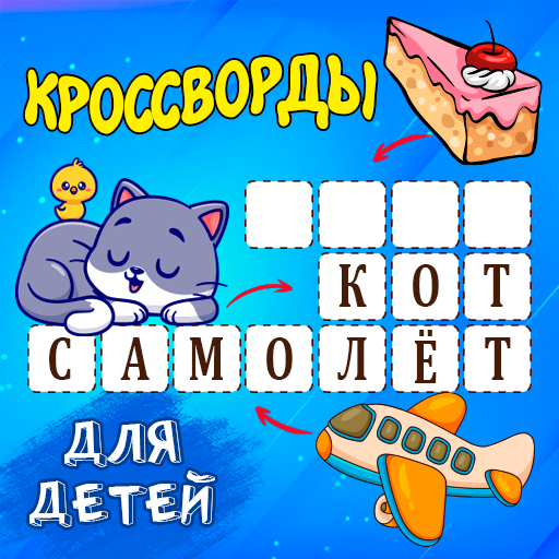 Лучшие загадки для детей 5-6 лет с ответами (можно распечатать!)
