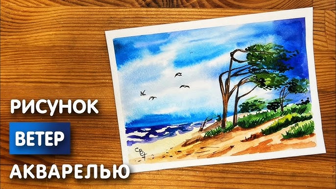 Нарисовать ветер карандашом ребенку. как нарисовать ветер карандашом поэтапно