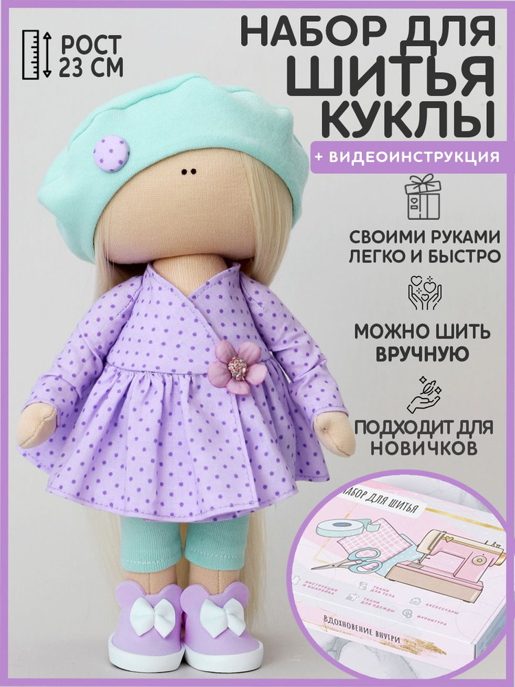 Кукла из бумаги с одёжкой: легко даже для новичков